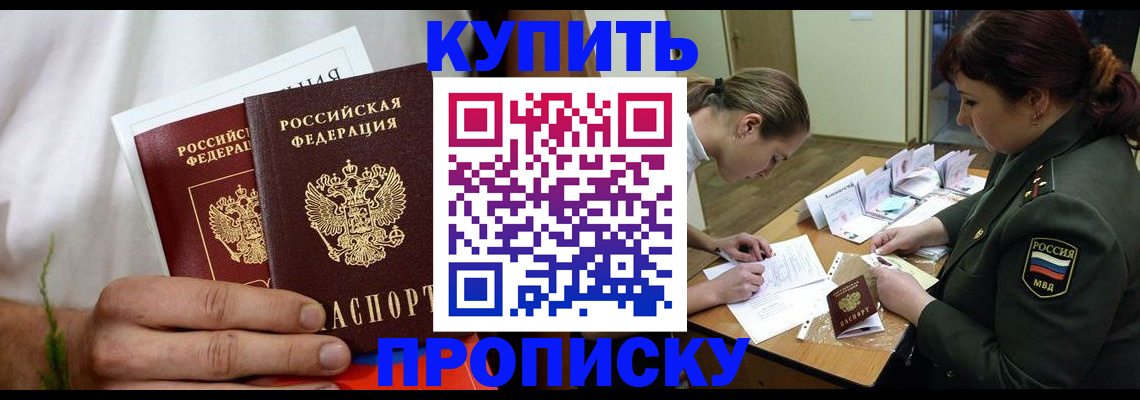 прописка ребенка в Новочебоксарске