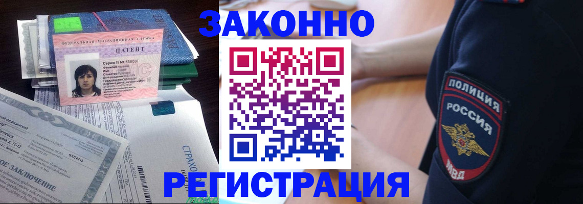 временная регистрация надежно в Новочебоксарске