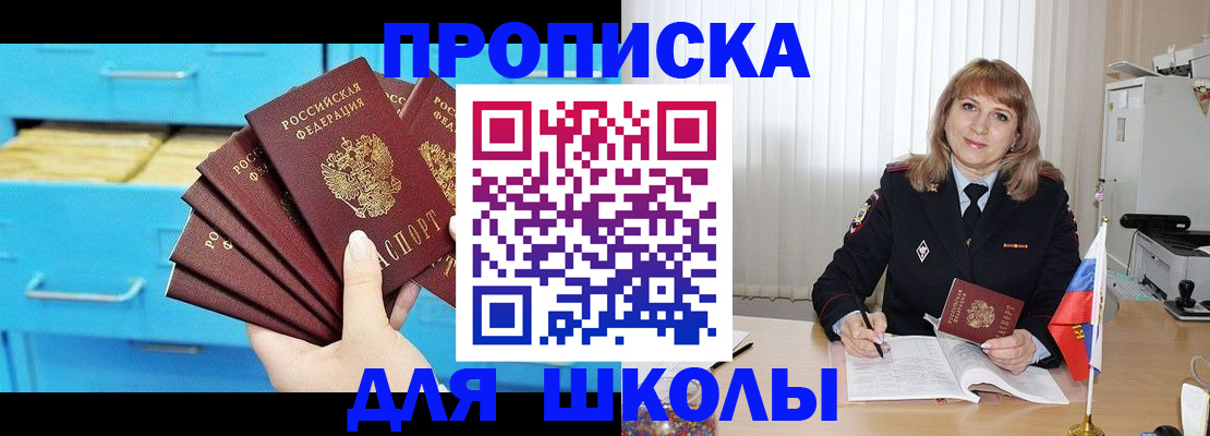 временная прописка в Новочебоксарске
