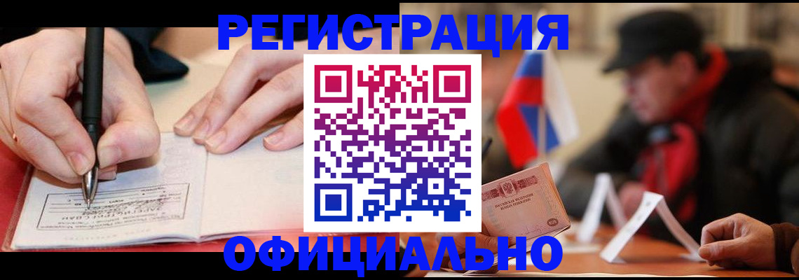 временная регистрация поиск в Новочебоксарске