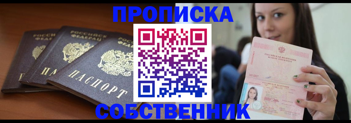 временная регистрация законно в Новочебоксарске